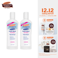 (แพ็ค 2) Palmers Skin Success Fade Milk 250 ml. บำรุงผิวคล้ำ ผิวแห้งเสีย ให้ผิวสว่าง กระจ่างใส จุดด่