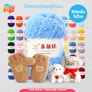 F2C Crochet Wool Yarn DIY Many Colors To Choose From Mink Soft Texture Beautiful Color