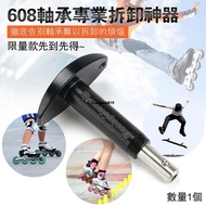 skate Bearing Disassembly Tool Skateboard Roller Sliding Special 608 Puller Wrench Black 1 Pack