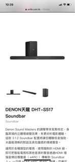 Denon dht-s517 sound bar