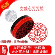 Manjusri Bodhisattva Heart Gold Wisdom Manjusri Seal Clear Seal