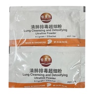 Yi Shi Yuan Lung Cleansing & Detoxifying Ultrafine Powder 6GX6 Sachets [Made in Singapore]
