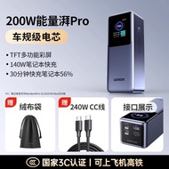 UGREEN | แบตเตอรี่สำรอง 25000mAh กำลังสูง 200W ผ่านการรับรอง 3C ปลอดภัยบนเครื่องบิน