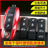 Suitable for Porsche Key Button Leather Silicone macan Cayenne panamera911 Key Accessories Modificat