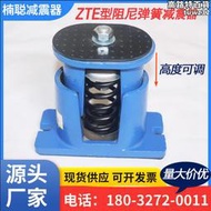 ZTE型阻尼彈簧避震器空調通風機水泵避震墊可調落地式彈簧減震器