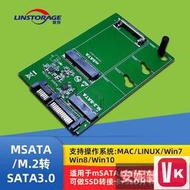 【VIKI-品質保障】聯存臺式機拷貝機SSD固態硬盤MSATANGFFM.2轉接板SATA3.0開卡器【VIKI】