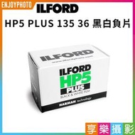 [享樂攝影]【ILFORD HP5 PLUS 135 36 黑白負片】35mm 36張 黑白底片 黑白膠卷