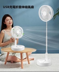 USB充電折疊伸縮風扇