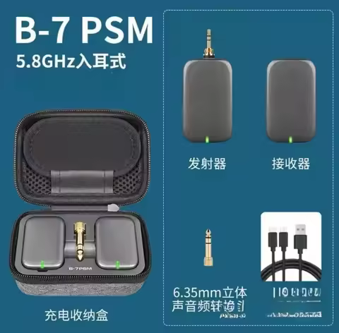 B-7PSM wireless transmitter receiver wireless earphone monitor earphone guitar bass instrument speci