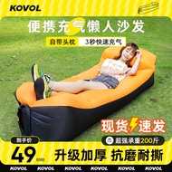 科沃（KOVOL）懒人充气沙发户外音乐节便携露营带枕头气垫床躺椅网红自动空气床