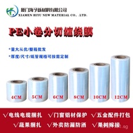 PE Small Roll Cutting Film5cm6cm8cm10cm Small Stretch Film Industrial Packing Film Packaging Stretch
