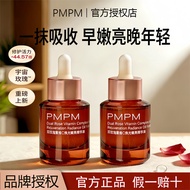 PMPM Rose serum oil PMPM玫瑰精华油敏感肌修护精油 Rose vc Essence Oil Sensitive Skin Repair Care Essential