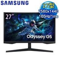 Samsung 三星 S27CG552EC 27型 Odyssey G5 2K 165Hz曲面電競螢幕