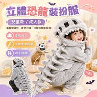 🔥Dinosaur Skeleton Costume Adult Children Dinosaur cosplay Costume cosplay Costume Dinosaur Skull co