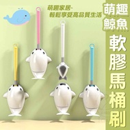 Cute Fun Whale Soft Rubber Toilet Brush