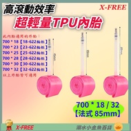 DG TPU Inner Tube French 85mm 700 * 18/32 Shiwei 700X18/32 Nozzle 700 * 18c 700 * 32c