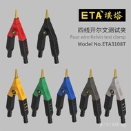 Resistor Kelvin ETA31013105Four-Wire Test Clip Alligator Clip Ohm Low Micro Test Clip Resistance Mic