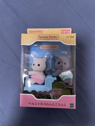 森林家族 Sylvanian families 波斯貓雙生兒 