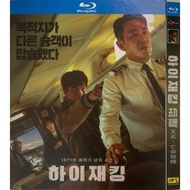 Import Blu-ray Hijack 1971 劫机 2024 R 1h 40m