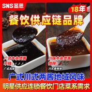 Beef Miscellaneous Beef Brisket Commercial Beef Brisket Base Sauce Cantonese Style Shop Shengen Cate