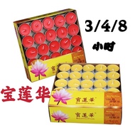 Baolianhua 3/4/Hour Butter Candle 100 Capsules 8 Hours 50 Capsules Smokeless Non-Toxic