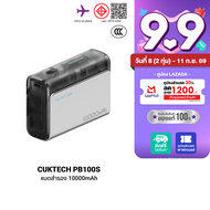 [ใช้คูปอง ลดเหลือ 849 บ.] CUKTECH AURA BA651 Fusion 2 in 1 หัวชาร์จ 67W / PB100S แบตสำรอง  รองรับมาต