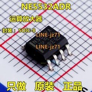 全新原裝NE5532A  NE5532ADR 貼片SOP8 放大器芯片 絲印N5532A