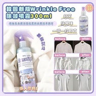 現貨‼️韓國 Wrinkle Free 除皺噴霧 300ml (新版)