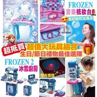 ❄️冰雪奇緣Frozen玩具組合