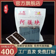 Selling Saihang ejiao Block 500g Donkey Skin ejiao Old Brand Authentic ejiao Cake Raw Material ejiao