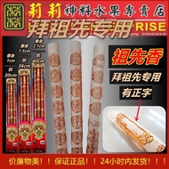 Ancestor Incense Three Sticks 3 Sticks 3 Sticks 3 Sticks 3 Sticks Incense ancestor Incense ancestor 