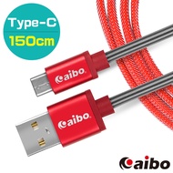 aibo USB 轉 Type-C 鋁合金彈簧 漁網編織快充傳輸線(1.5M)-紅色