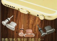 【妞妞♥３C】金屬3.5mm耳機孔防塵塞 手機充電孔防塵塞iPhoneXR XSMAX iPhone8 iPhone7