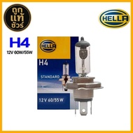 HELLA H4 12V 60W/55W H4 Bulb Code 8GJ 002 525-133