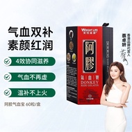Hong Kong Wanning Wright Vitamin Ejiao Qi Blood Treasure 60 Capsules Angelica Qi Blood Double Can't 