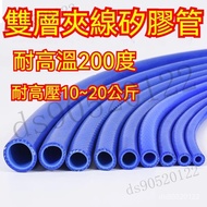 [Taiwan Shipment] Car Silicone Tube Car Machinery Silicone Rubber Tube Steam Silicone Heating Duct H