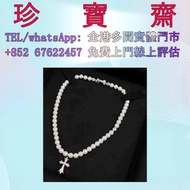 【珍寶齋】全港多間門市 免費上門 全港高價：Chrome hearts 克羅心 Mikimoto高定珍珠白金項鍊 克羅心Chrome Hearts、首飾、金飾，銀飾、戒指、吊咀、耳環、十字架項鍊、克羅