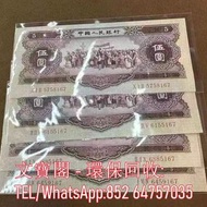 高價回收 舊港紙幣 印度新金山中國渣打銀行羅馬兵香港伍員 舊紙幣 舊鈔 渣打揸扠 渣打伍佰圓鏡框鏡架 香港政府喬治六世壹圓，匯豐伍佰圓光頭佬，匯豐伍佰圓，匯豐老鼠斑，有利揸叉 伍女圖 千喜年龍鈔 大聖