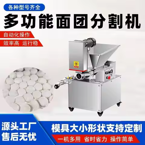 Dough Divider and Rounder Full Automatic/ Burger Bread Bun Dough Divider Rounder Machine