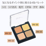 🇯🇵日本製✨三善專業4️⃣色高清遮瑕膏🌷
