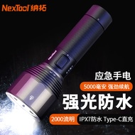 纳拓（NexTool）户外强光手电筒超亮远射家用便携防水应急灯高亮Type-c充电