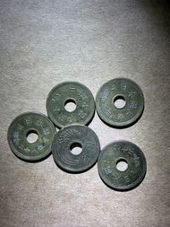 （繁體）日本🇯🇵昭和二十八年五円硬幣