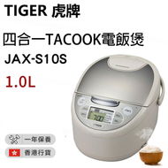 虎牌 - 日本製四合一tacook電飯煲 JAX-S10S 1.0升 省時省電【香港行貨】