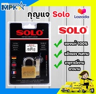 กุญแจ Solo รุ่น 4507 SQ - 35mm ของแท้ 100%