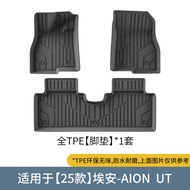 พรมกันลื่นสำหรับรถยนต์ AION UT 25 รุ่น 5 ที่นั่ง พรมกันลื่นสำหรับห้องเครื่อง ยางกันลื่น พื้นรถยนต์ พ