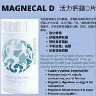 (CLEARANCE)100%ORIGINAL Usana Magnecal D Plus Tablet 活力鈣鎂片 (112 tablets) (FREE SHIPPING)EXP 0123