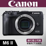 【已刪除11103】停產 公司貨 Canon EOS M6 Mark II 單機身 Body 屮R3