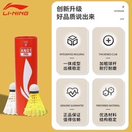 Li Ning Badminton Training AN01Pro Nylon Lenin Badminton Training AN01Pro Nylon Play-resistant 6 Pie