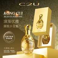 C2U Kongcui Beauty Perfume Ladies Wooden Floral Niche Light Perfume Perfume/12.13