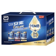 Abbott 亞培 Ensure 安素 綜合口味禮盒 CaHMB升級配方 原味 3罐 + 香草減甜 3罐 + 草莓減甜 2罐